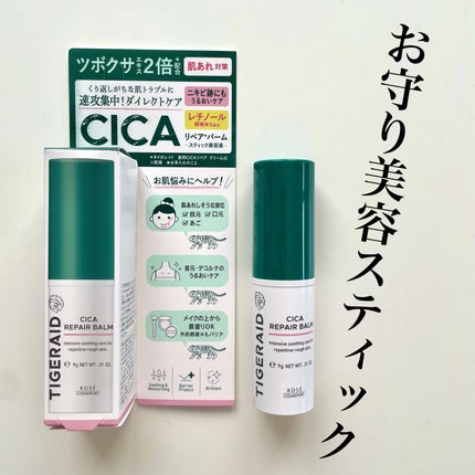 CICAリペア スティックバーム/タイガレイド/美容液を使ったクチコミ(1枚目)