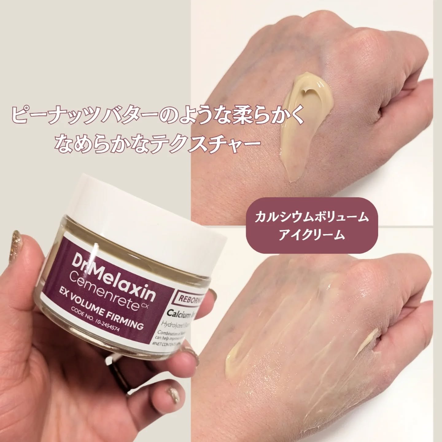 Cemenrete Calcium Intense Cream/Dr.Melaxin/フェイスクリームを使ったクチコミ（3枚目）
