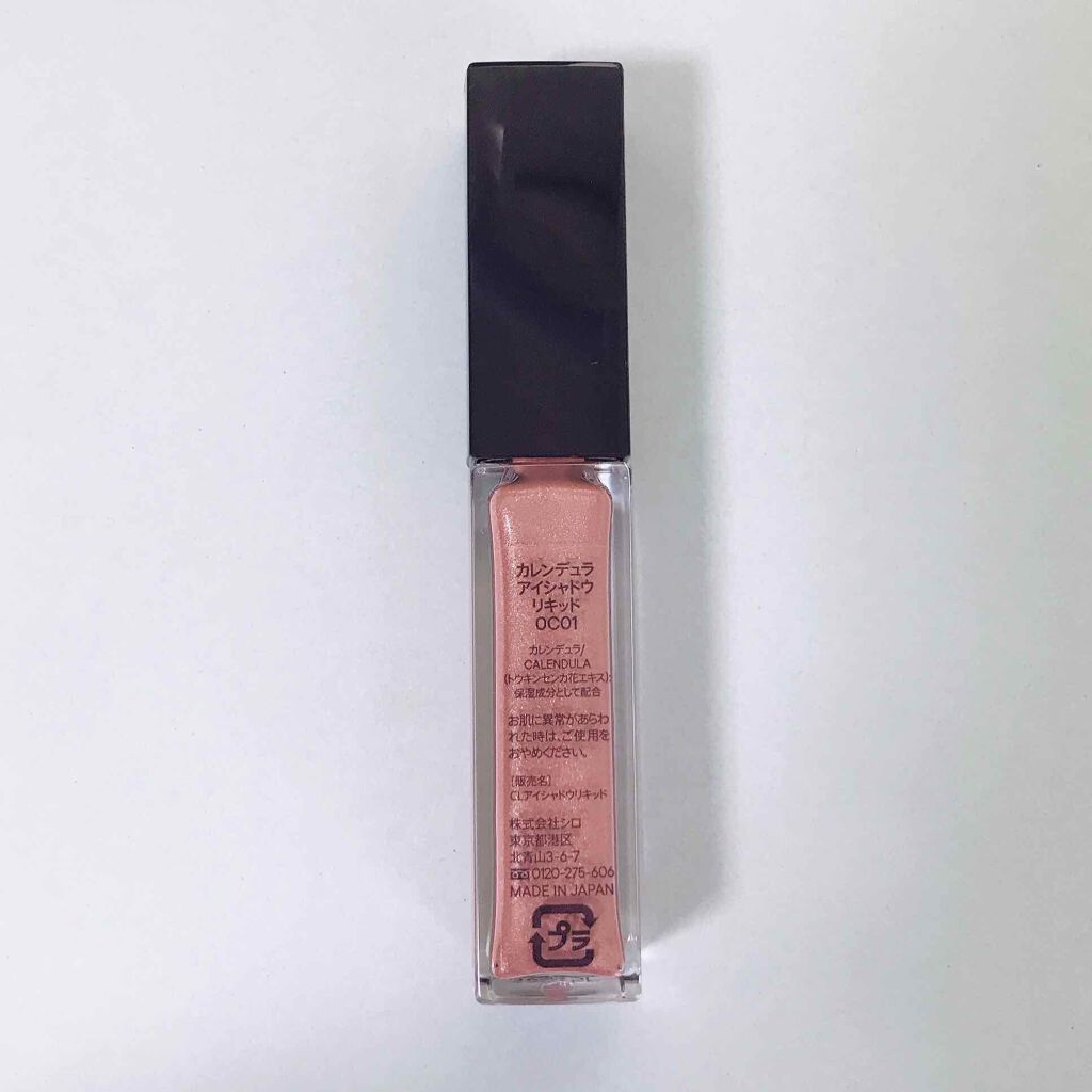 カレンデュラアイシャドウリキッド 0C01 ダスクオレンジ/SHIRO/リキッドアイシャドウを使ったクチコミ（2枚目）
