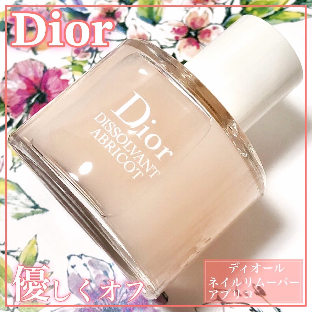 ネイル リムーバー アブリコ/Dior/除光液を使ったクチコミ（1枚目）