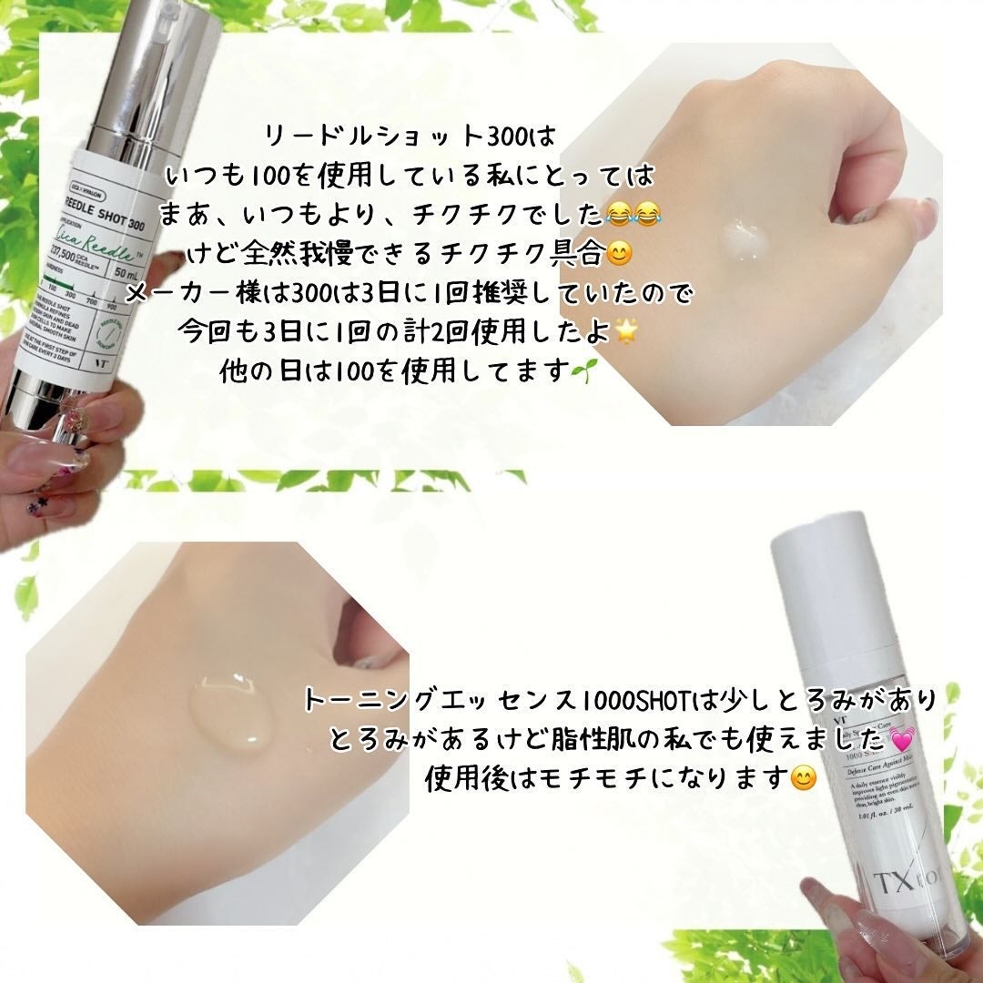 naomi♡フォロバ on LIPS 「VT様の塗るレーザートーニングプロジェクトに参加させていただき..」(3枚目)