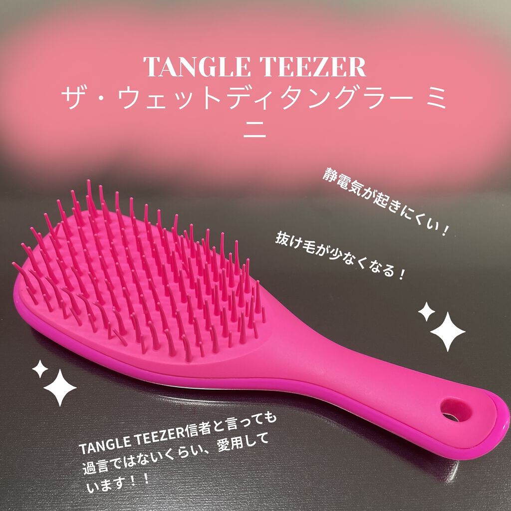タングルティーザー ザ・アルティメットディタングラー ミニ ピンクフラミンゴ/TANGLE TEEZER/ヘアブラシを使ったクチコミ（1枚目）