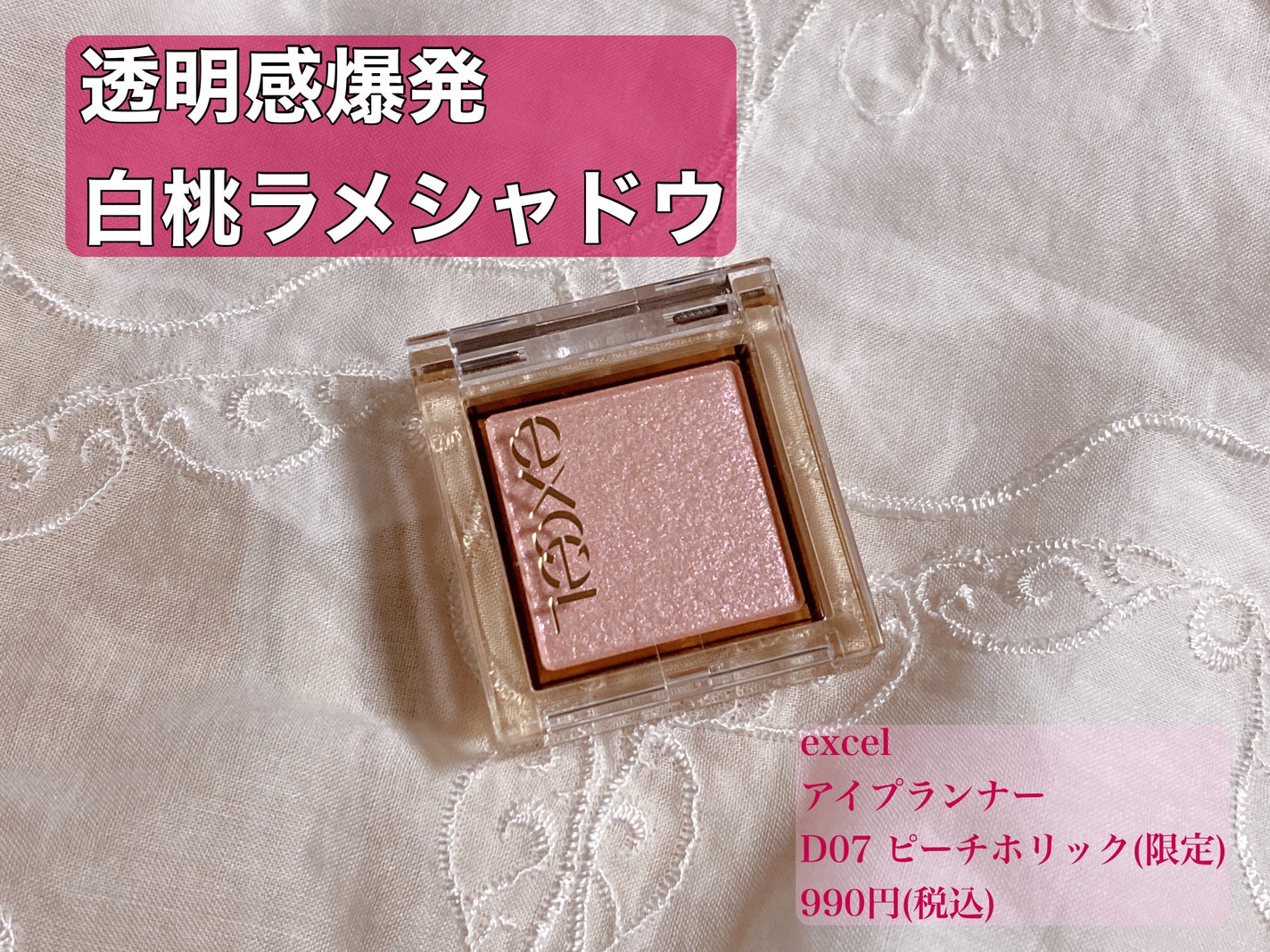 アイプランナー/excel/単色アイシャドウを使ったクチコミ(1枚目)