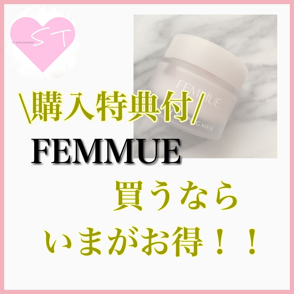 ローズウォーター スリーピングマスク/FEMMUE/フェイスクリームを使ったクチコミ（1枚目）