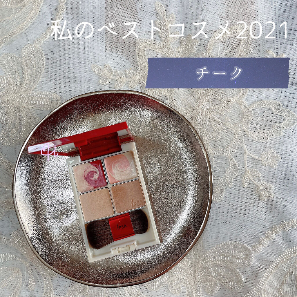 デザイニング フェイスカラーパレット/IPSA/プレストパウダーを使ったクチコミ（1枚目）
