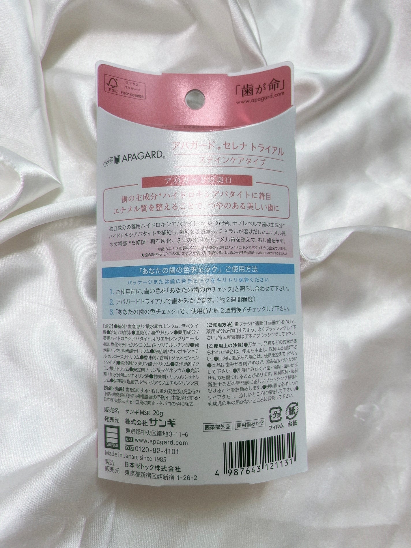 アパガードセレナ/アパガード/歯磨き粉を使ったクチコミ(4枚目)