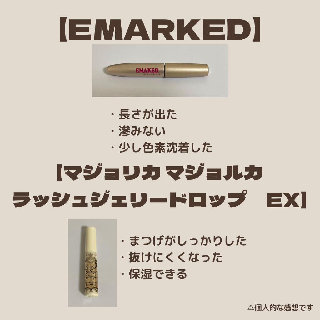 EMAKED（エマーキット）/水橋保寿堂製薬/まつげ美容液を使ったクチコミ（2枚目）