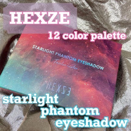 HEXZEスターライトファントム12アイシャドウ01/HEXZE(ヘックスゼ)/アイシャドウパレットを使ったクチコミ(1枚目)