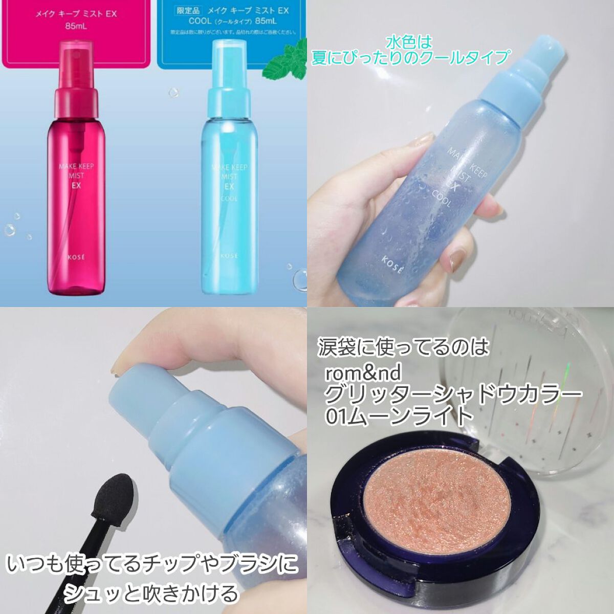 メイクキープミストEX - 通販 - toptelha.net.br