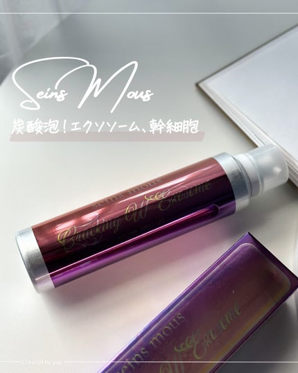 クラッキングWエクソソーム/seins mous/化粧水を使ったクチコミ(1枚目)