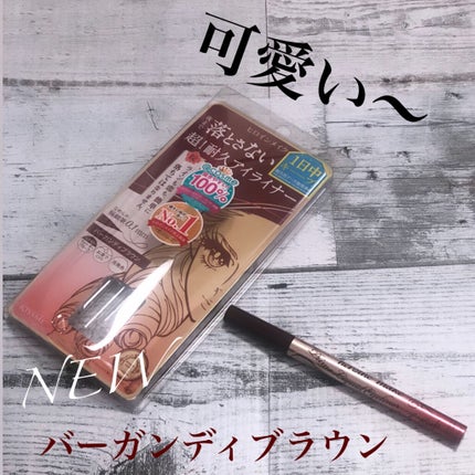 プライムリキッドアイライナー リッチキープ/ヒロインメイク/リキッドアイライナーを使ったクチコミ(1枚目)