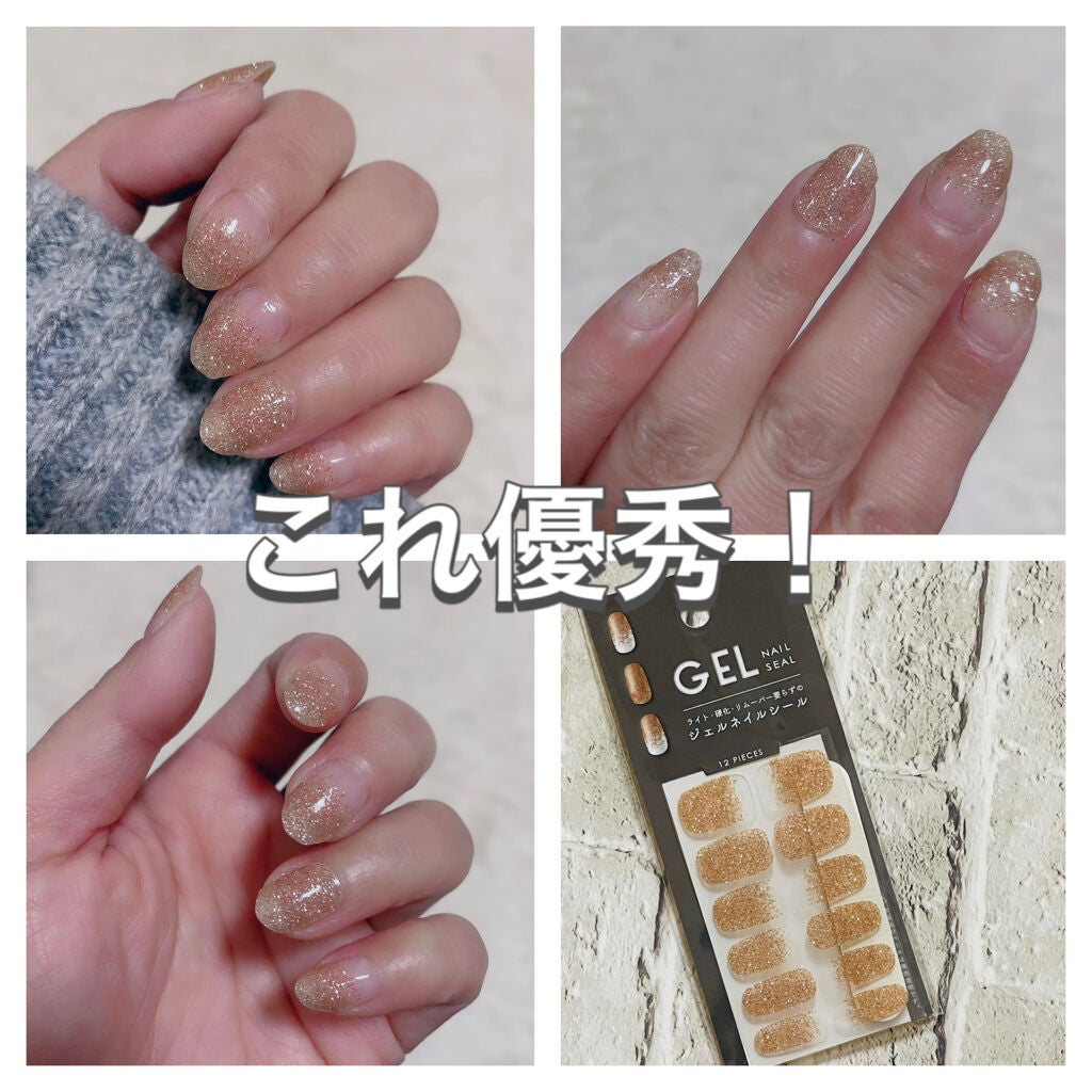 ジェルネイルシール/キャンドゥ/ネイルシールを使ったクチコミ(1枚目)