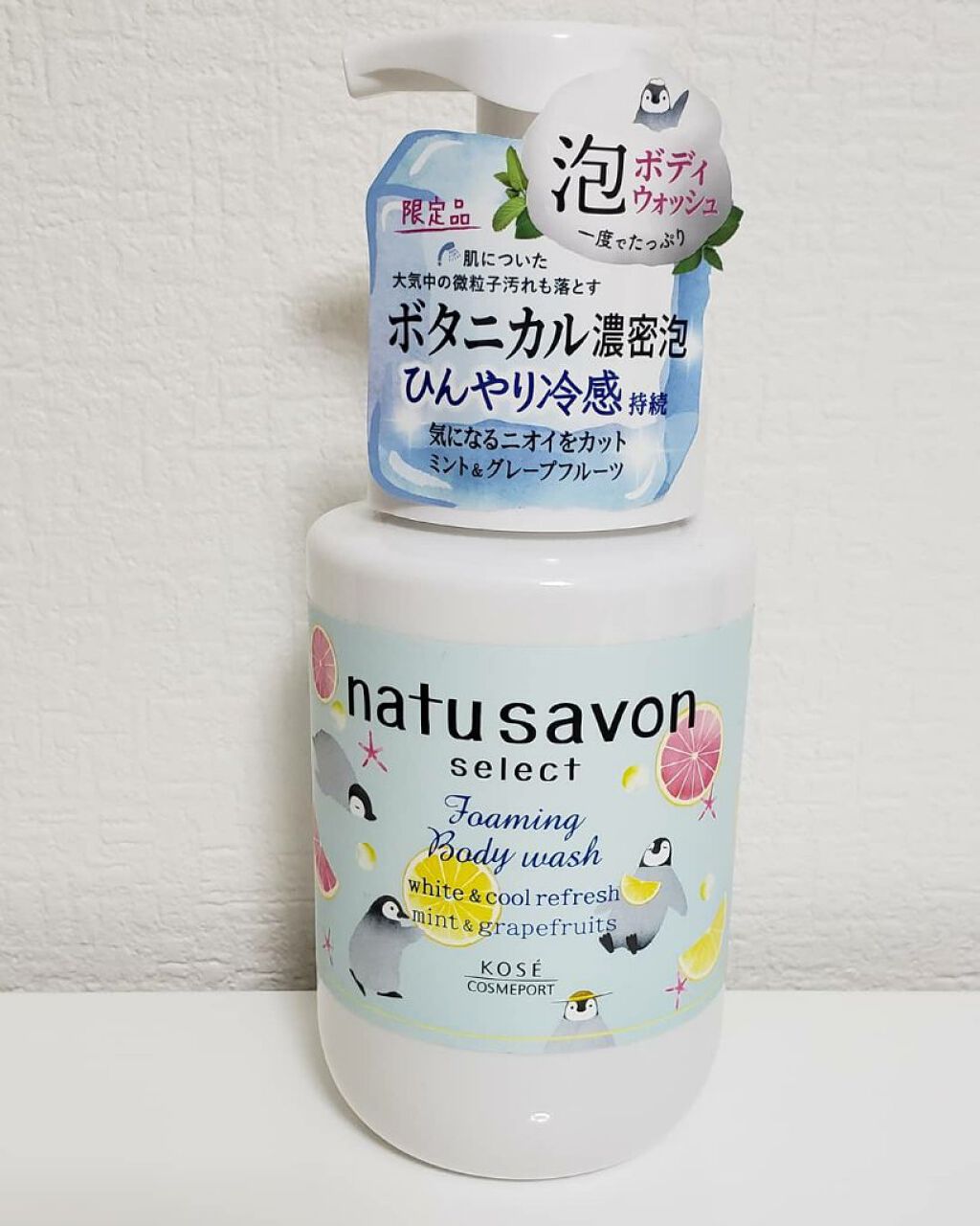 ソフティモ ナチュサボン セレクト ホワイト ボディウォッシュ ミント&グレープフルーツの香り/ソフティモ/ボディソープを使ったクチコミ(1枚目)