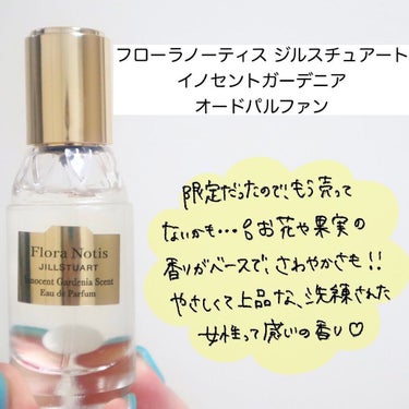 イングリッシュ ペアー＆フリージア コロン/Jo MALONE LONDON/香水(レディース)を使ったクチコミ（4枚目）