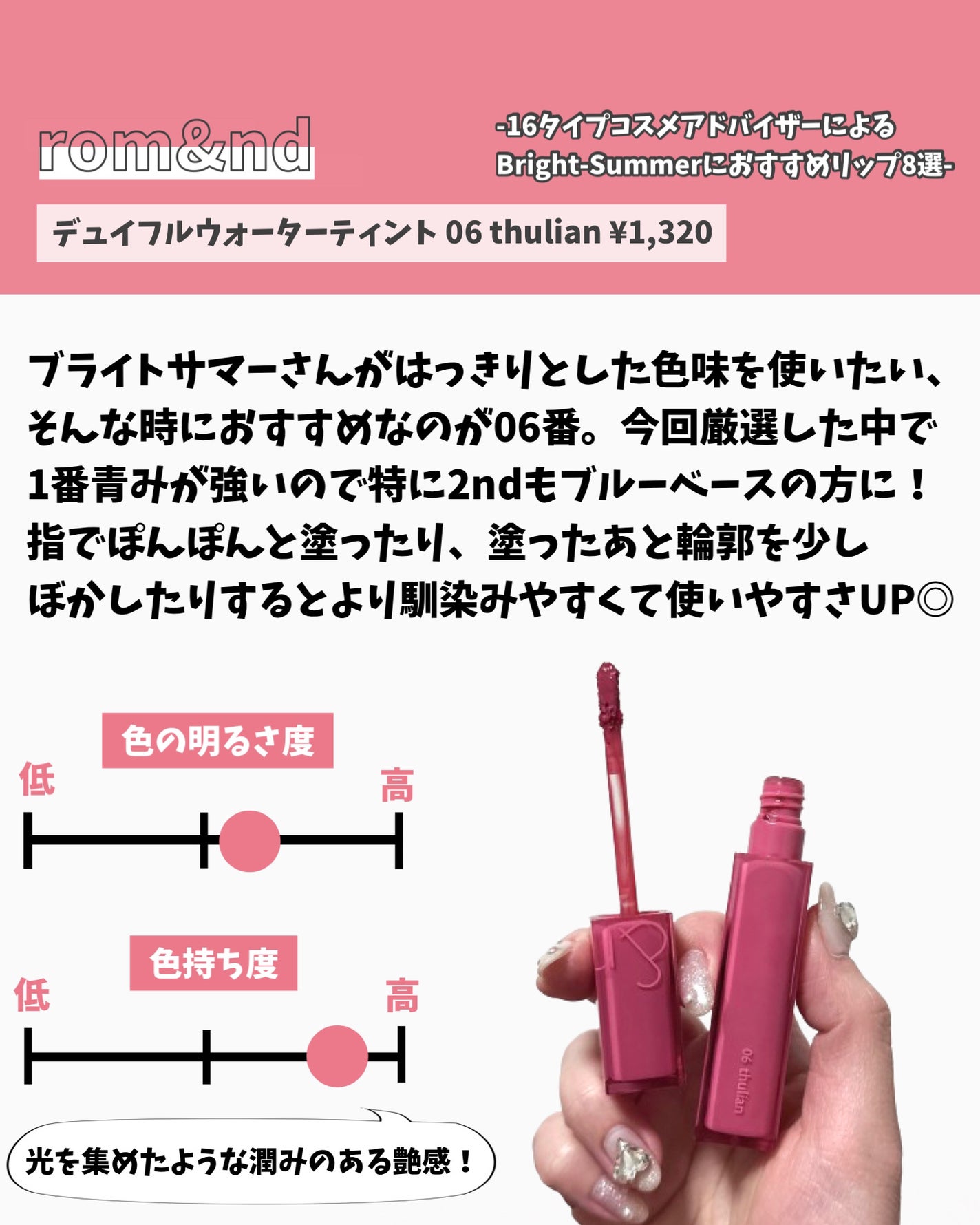 つやぷるリップR/b idol/口紅を使ったクチコミ(9枚目)