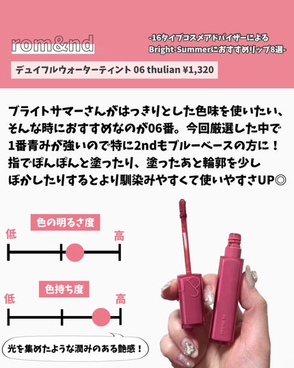 つやぷるリップR/b idol/口紅を使ったクチコミ(9枚目)