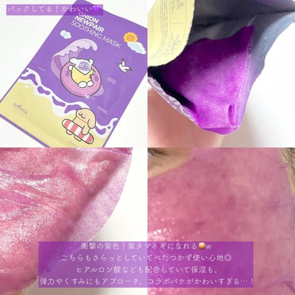 オニオンニューペア B5アンプル/Isntree/美容液を使ったクチコミ(2枚目)