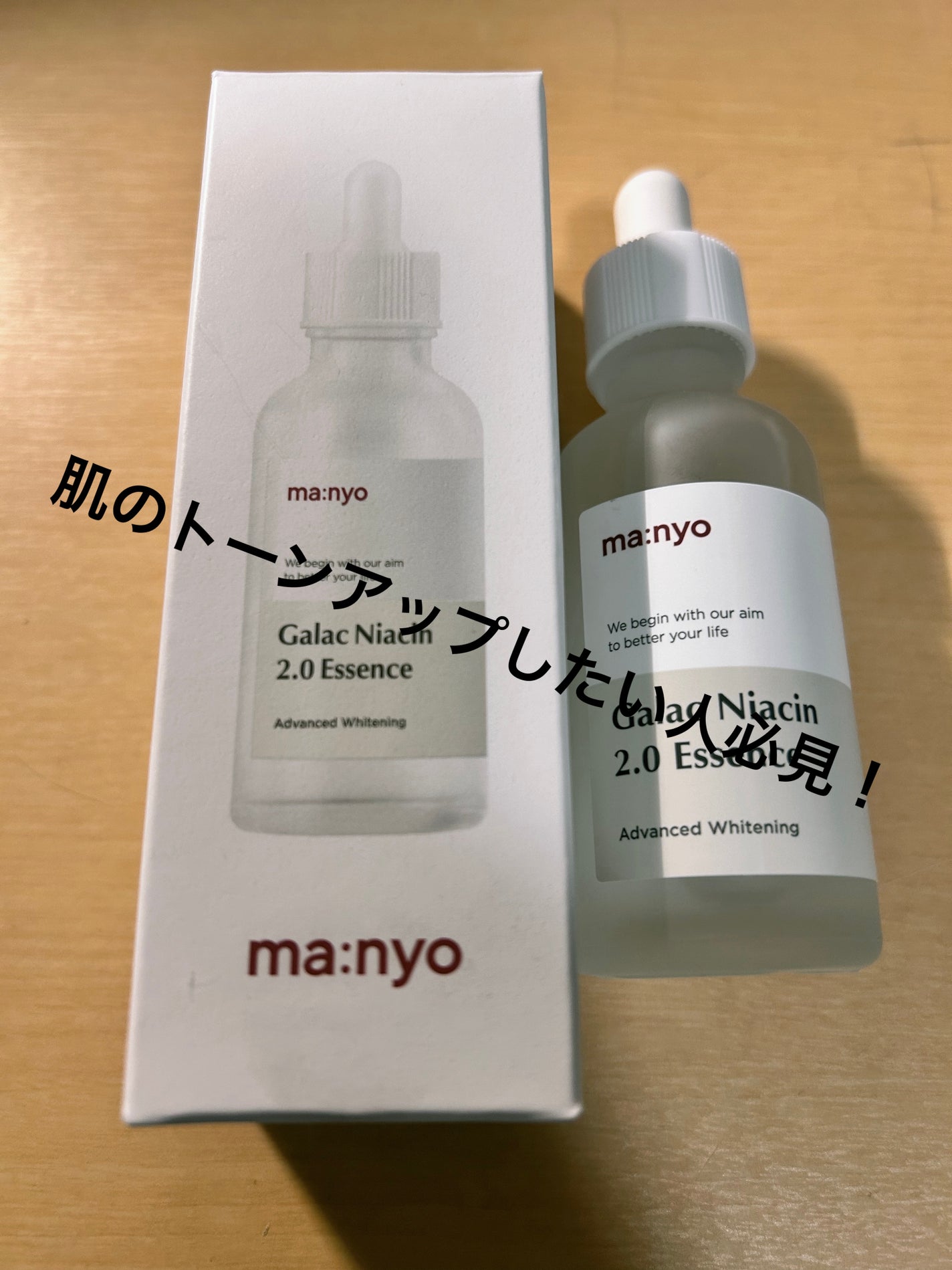 ガラクナイアシン2.0エッセンス/manyo/美容液を使ったクチコミ(1枚目)