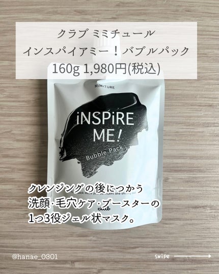 ミミチュールインスパイア ミー!バブル パック/クラブ/洗い流すパック・マスクを使ったクチコミ(2枚目)
