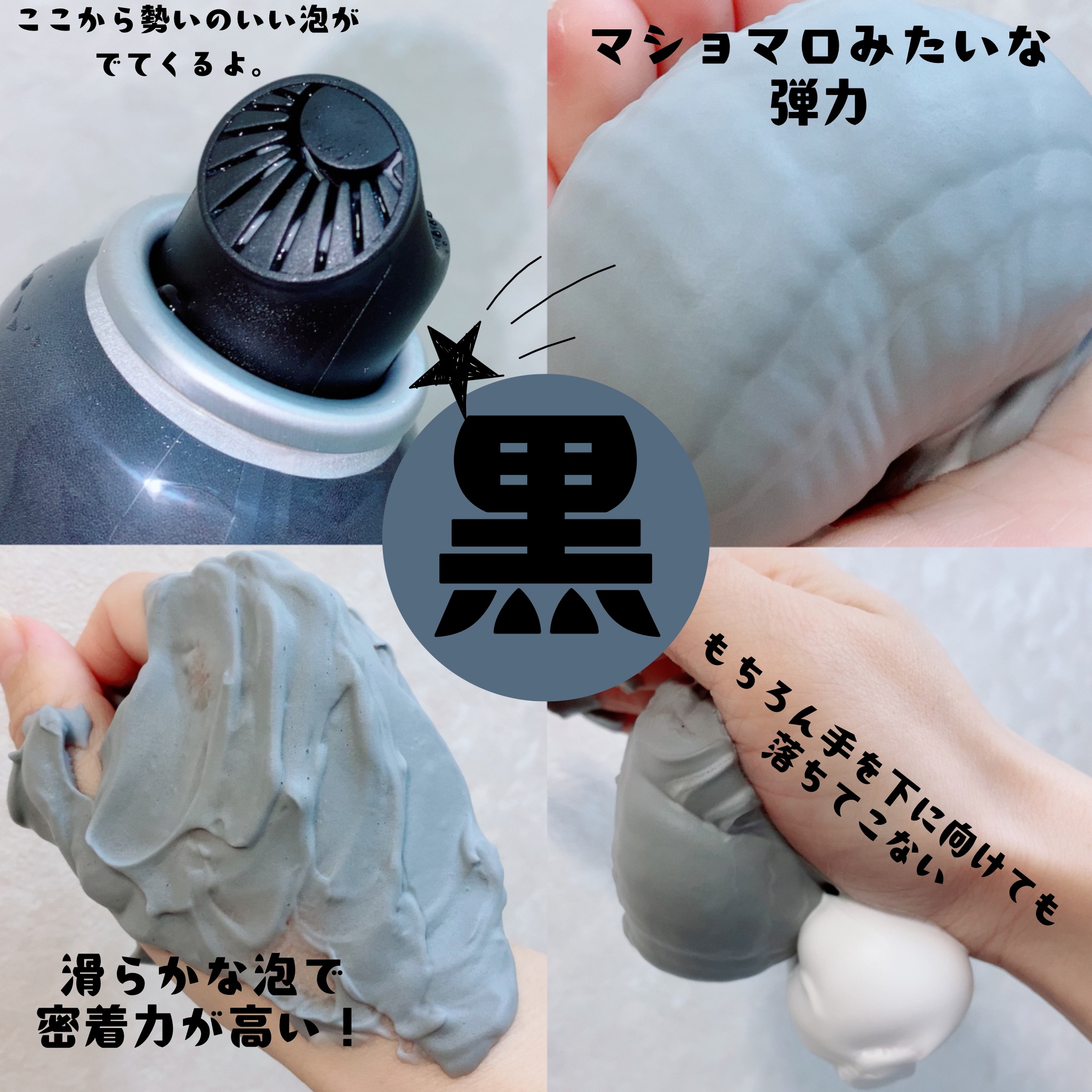 ディズム クリーミーフォームウォッシュ ブラック/DISM/泡洗顔を使ったクチコミ（2枚目）