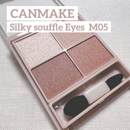 シルキースフレアイズ(マットタイプ)/キャンメイク/アイシャドウパレットを使ったクチコミ(1枚目)