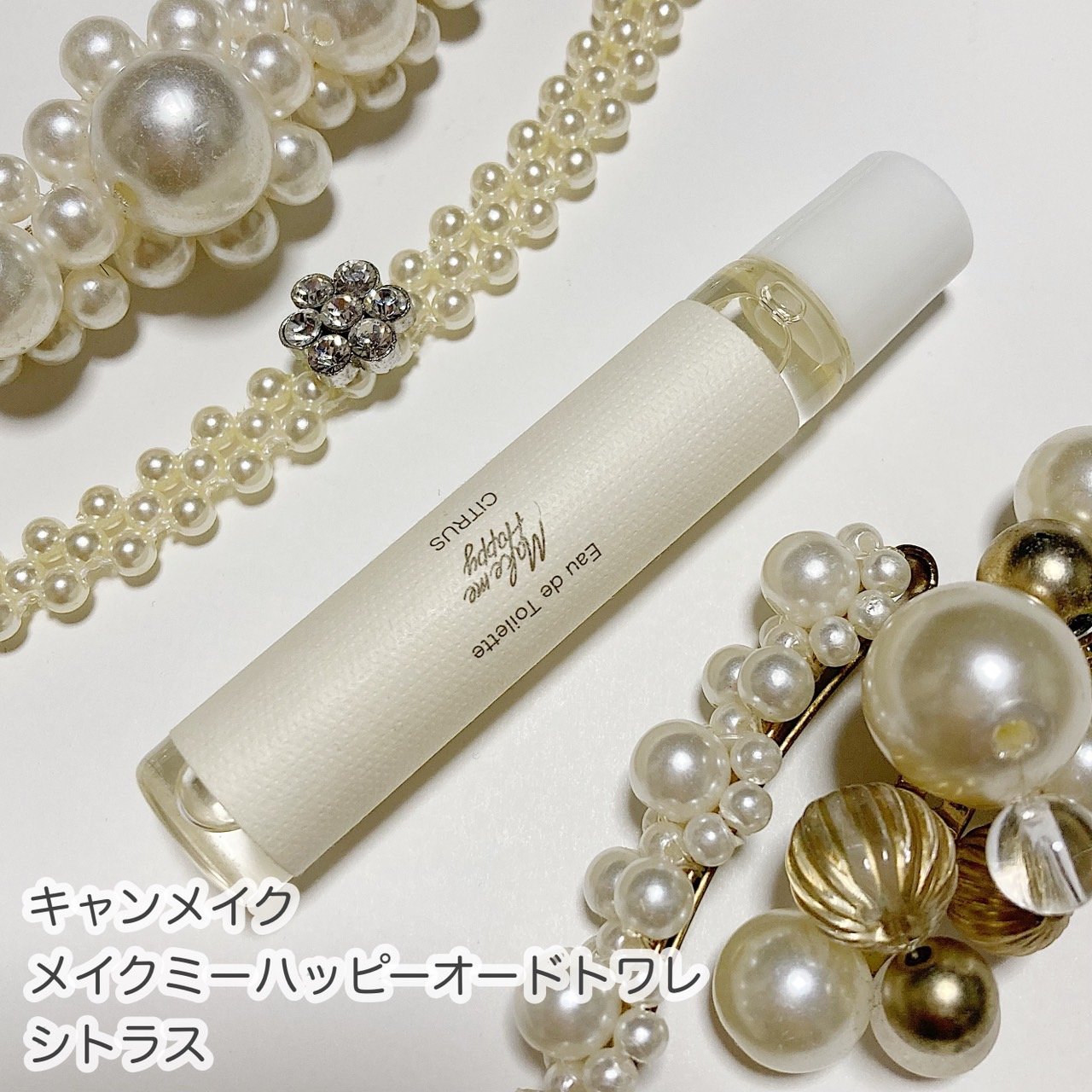 メイクミーハッピー オードトワレ CITRUS/キャンメイク/香水(レディース)を使ったクチコミ（1枚目）