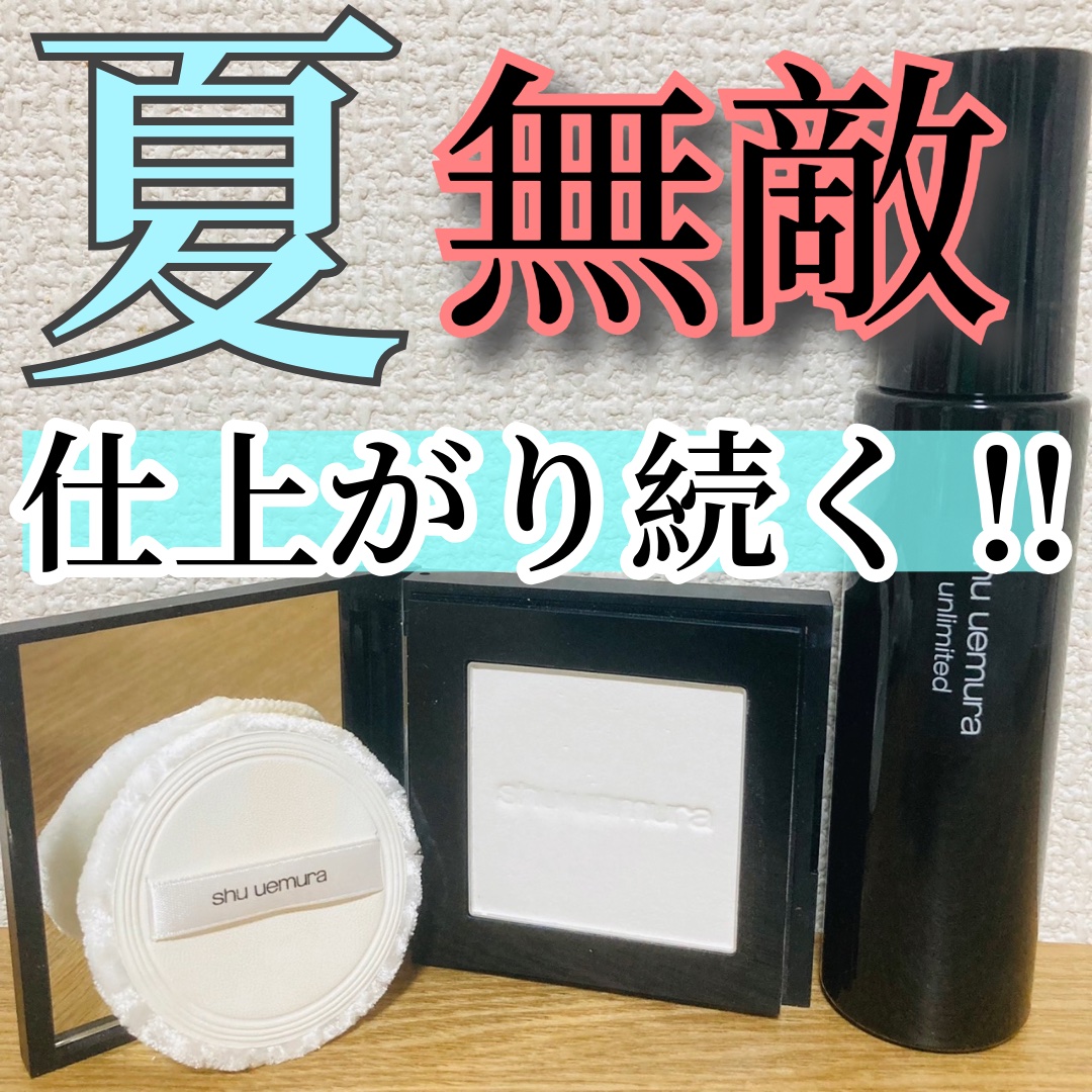 アンリミテッド washi ヴェール セッティング パウダー パフ/shu uemura/パフ・スポンジを使ったクチコミ（1枚目）