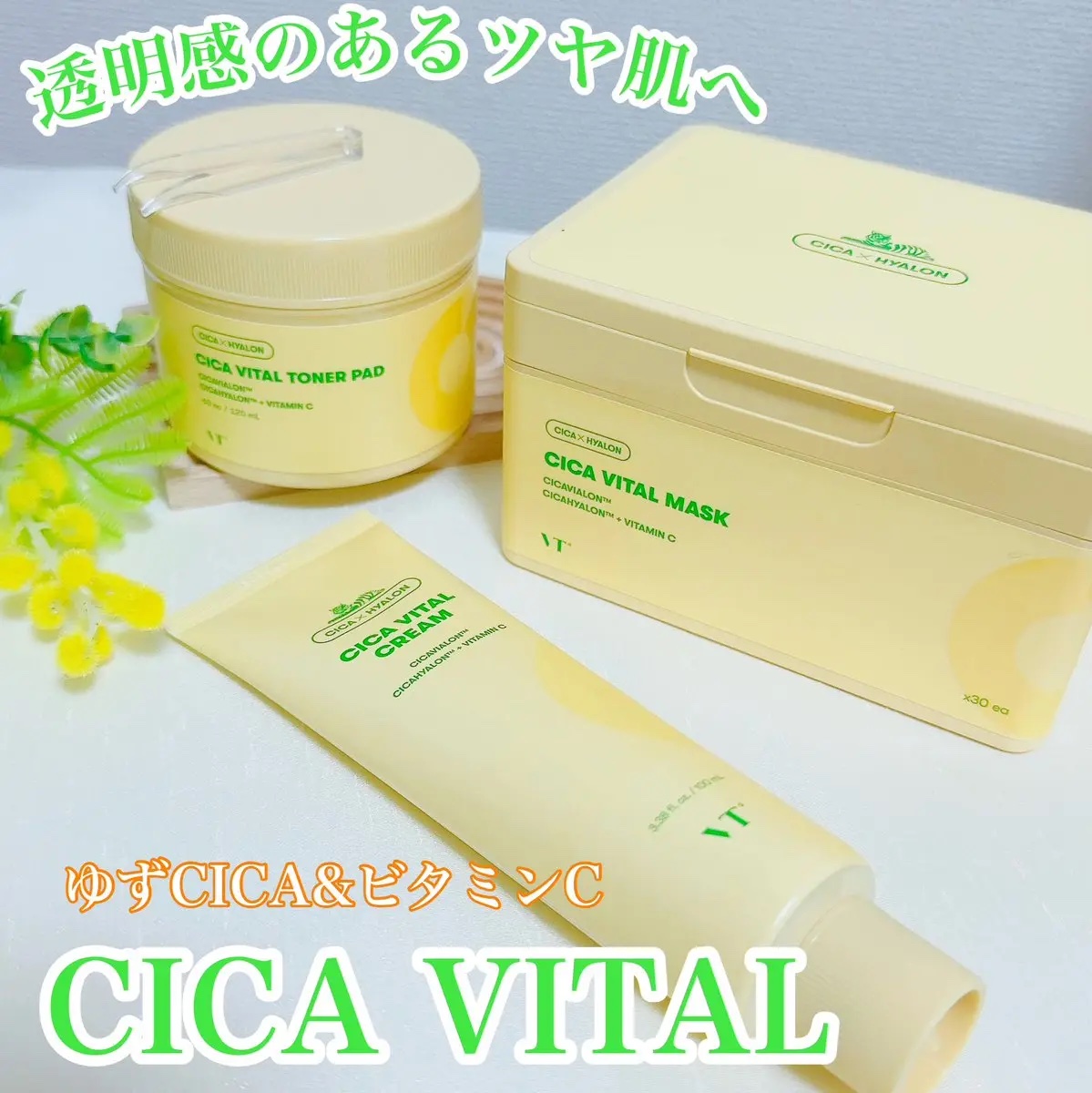 CICA バイタルトナーパット/VT/トナーパッドを使ったクチコミ（1枚目）