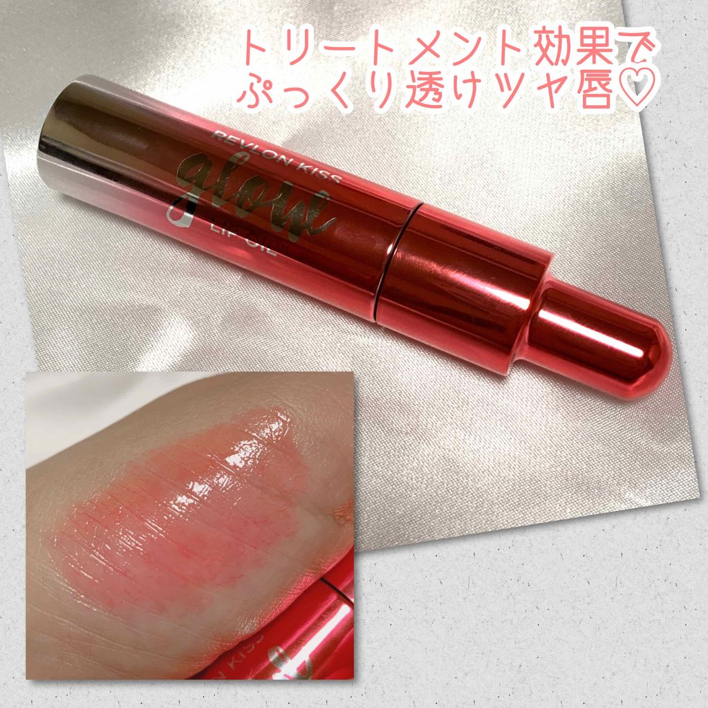 キス グロウ リップ オイル/REVLON/リップグロスを使ったクチコミ(1枚目)
