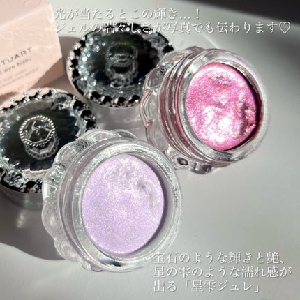 ジルスチュアート エターナル アイビジュー/JILL STUART/ジェル・クリームアイシャドウを使ったクチコミ(3枚目)