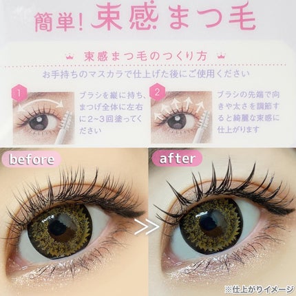 束感トップ コート/ブリンクブリンク/マスカラトップコートを使ったクチコミ(5枚目)