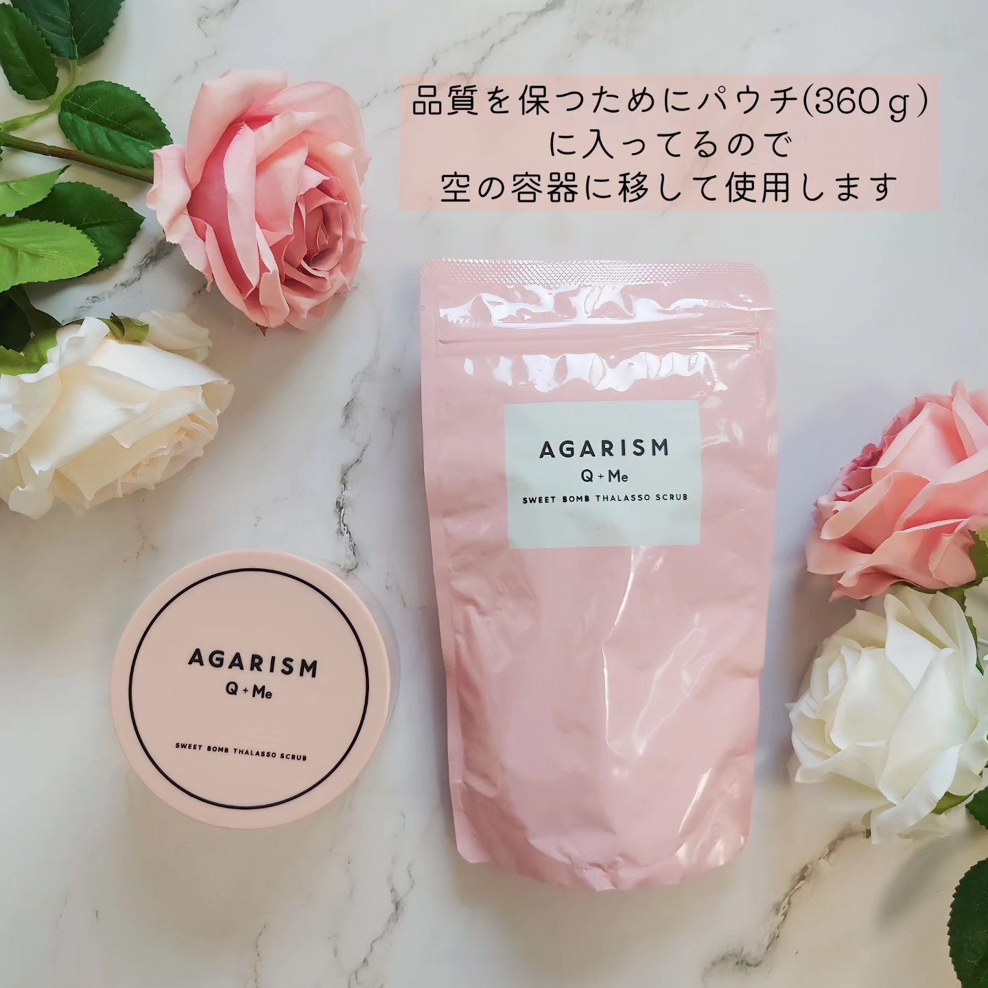 Q+Me スウィート ボム タラソ スクラブ/AGARISM/バスト・ヒップケアを使ったクチコミ（2枚目）