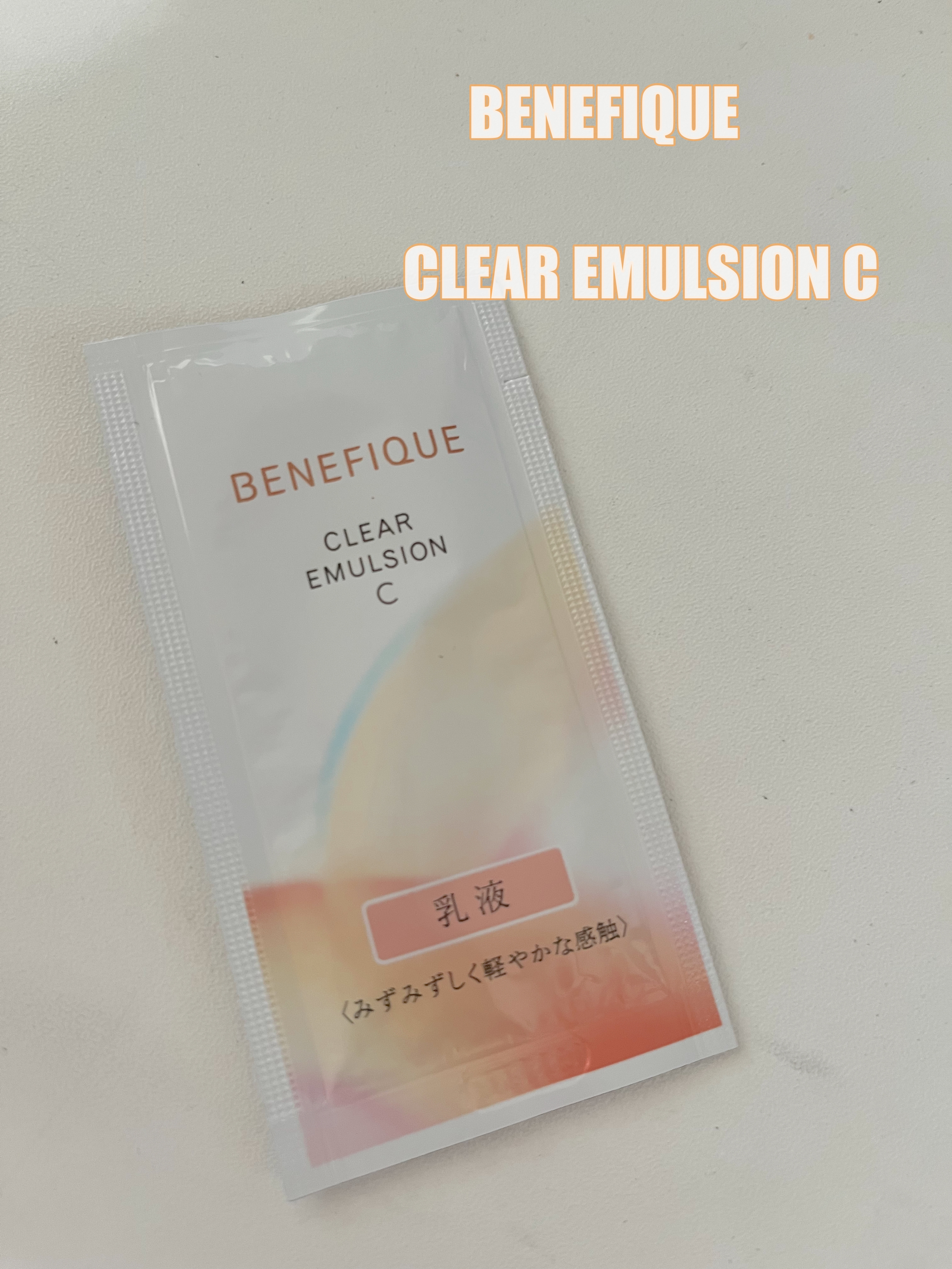  クリアエマルジョンC・I・II/BENEFIQUE/乳液を使ったクチコミ（1枚目）