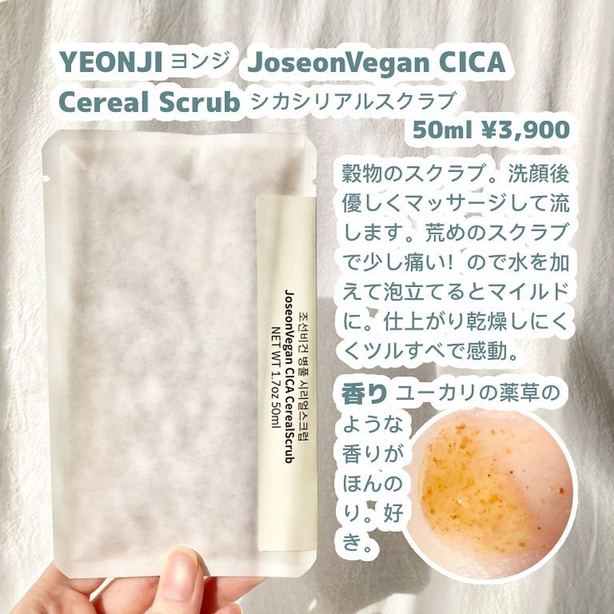 を使ったクチコミ（2枚目）