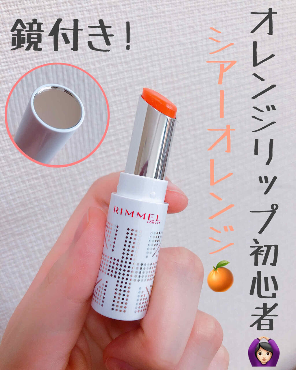 ラスティングフィニッシュ ティントリップ/リンメル ロンドン/リップティントを使ったクチコミ（1枚目）