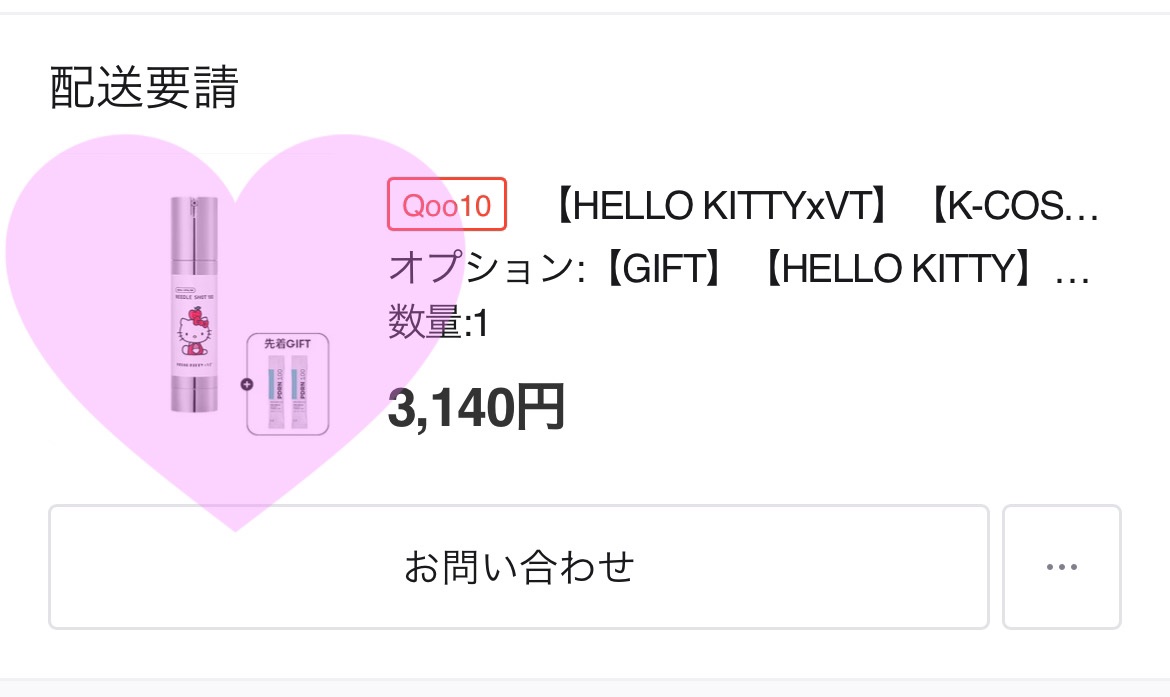 シカレチA エッセンス0.1/VT/美容液を使ったクチコミ（3枚目）