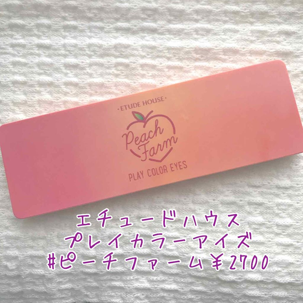 プレイカラー アイシャドウ/ETUDE/アイシャドウパレットを使ったクチコミ（2枚目）