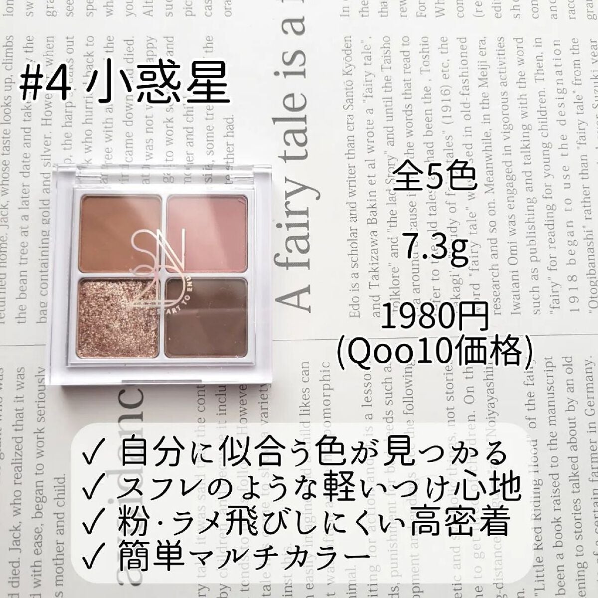 インフィニティフラター/S2ND/アイシャドウパレットを使ったクチコミ(2枚目)