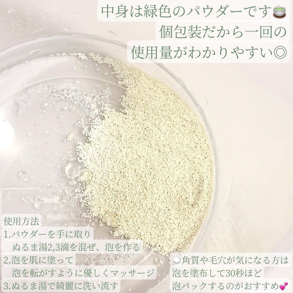 ピュアグリーンティークレンジングパウダー/DETOSKIN/洗顔パウダーを使ったクチコミ(2枚目)