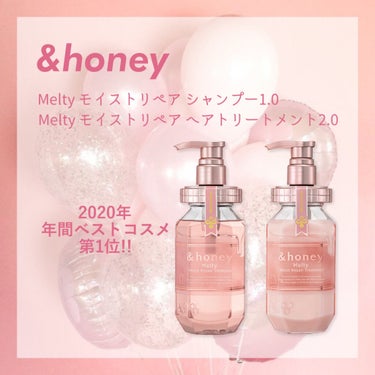 今回は、LIPSさんから&honeyさんのMelty モイストリペアのシャンプーとヘアトリートメントをいただいたので、レビューさせていただきます！

🦋Serena🦋レビュー
[香り]★★★★★
[髪の