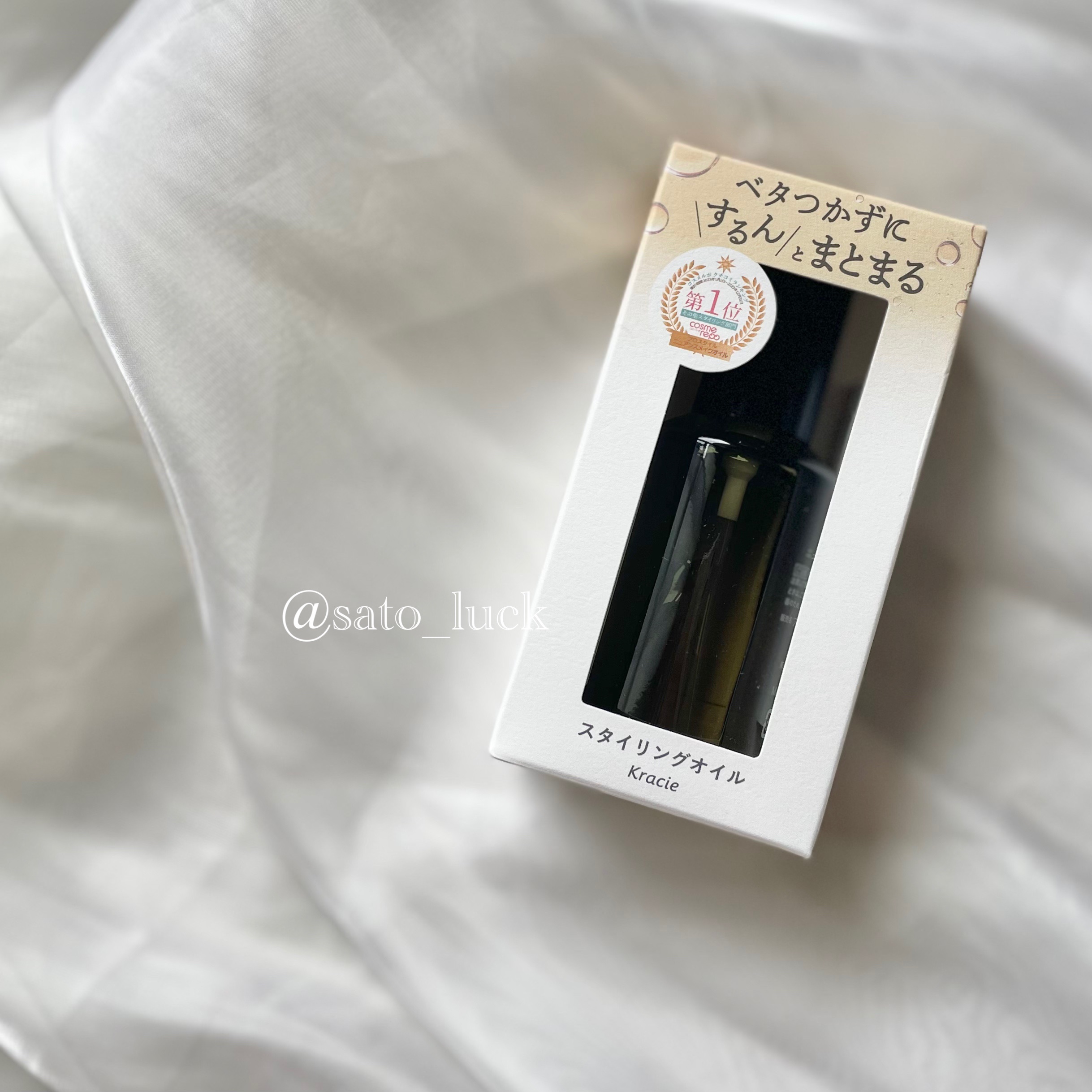 ニュアンスメイクオイル/プロスタイル/ヘアオイルを使ったクチコミ（2枚目）