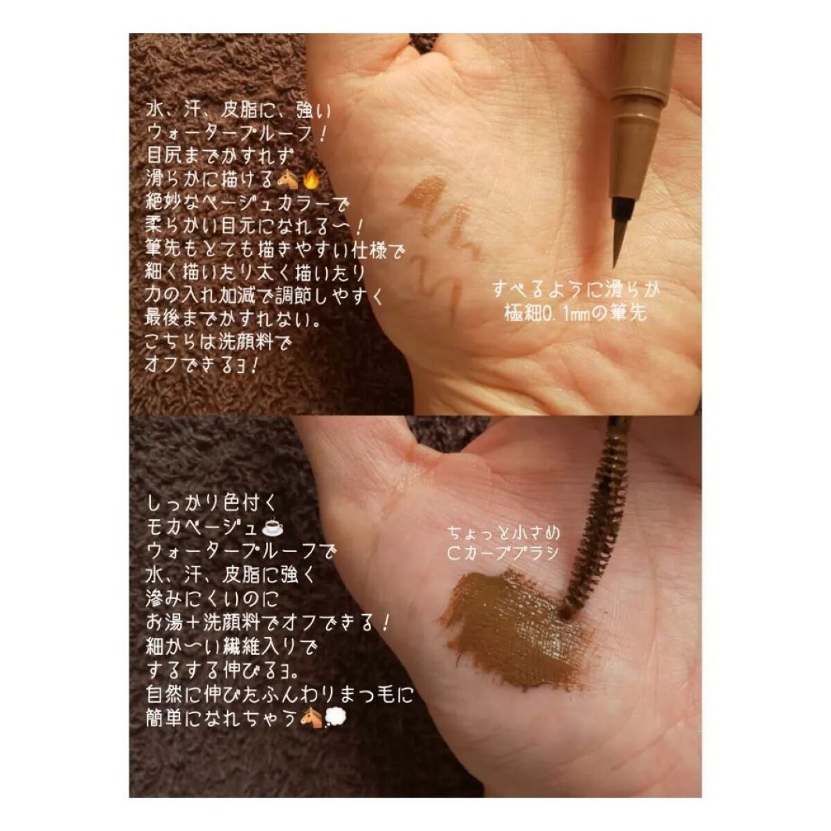 パーフェクトエクステンション マスカラ for カール/D-UP/マスカラを使ったクチコミ（2枚目）
