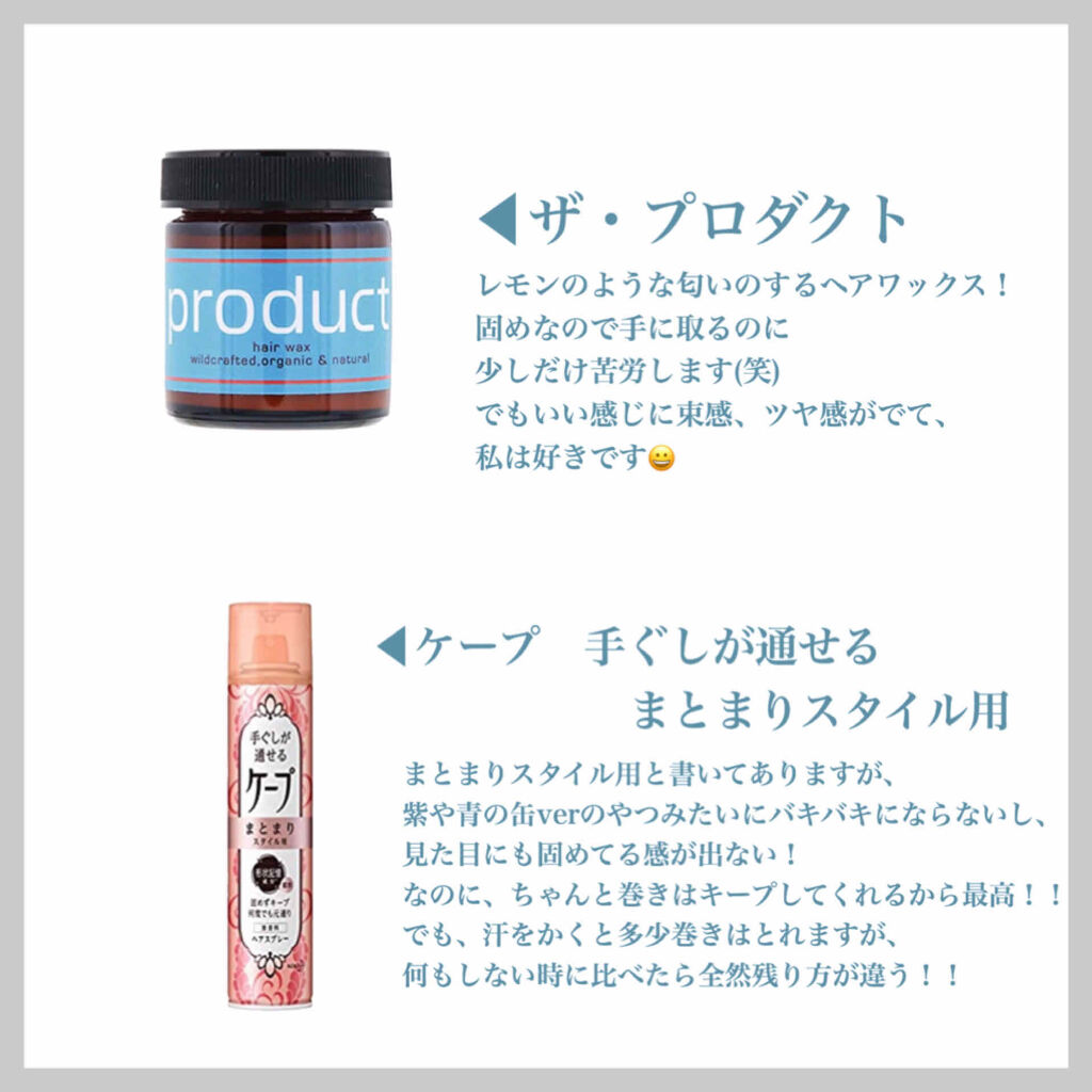 手ぐしが通せるケープ まとまりスタイル用 無香料/ケープ/ヘアスプレーを使ったクチコミ（2枚目）