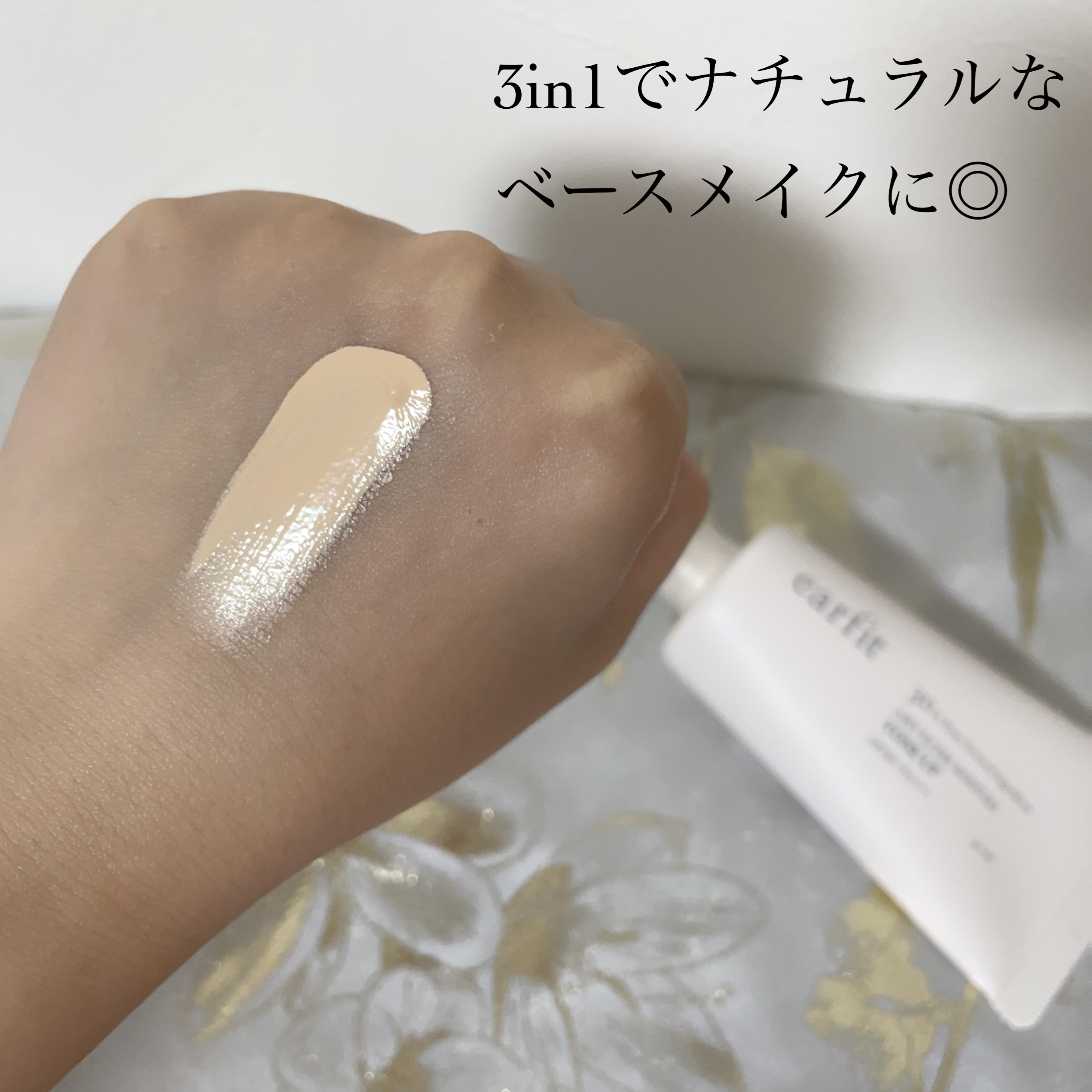 エアリーフィルターモイスチャートーンアップB.B/earfit/BBクリームを使ったクチコミ（3枚目）