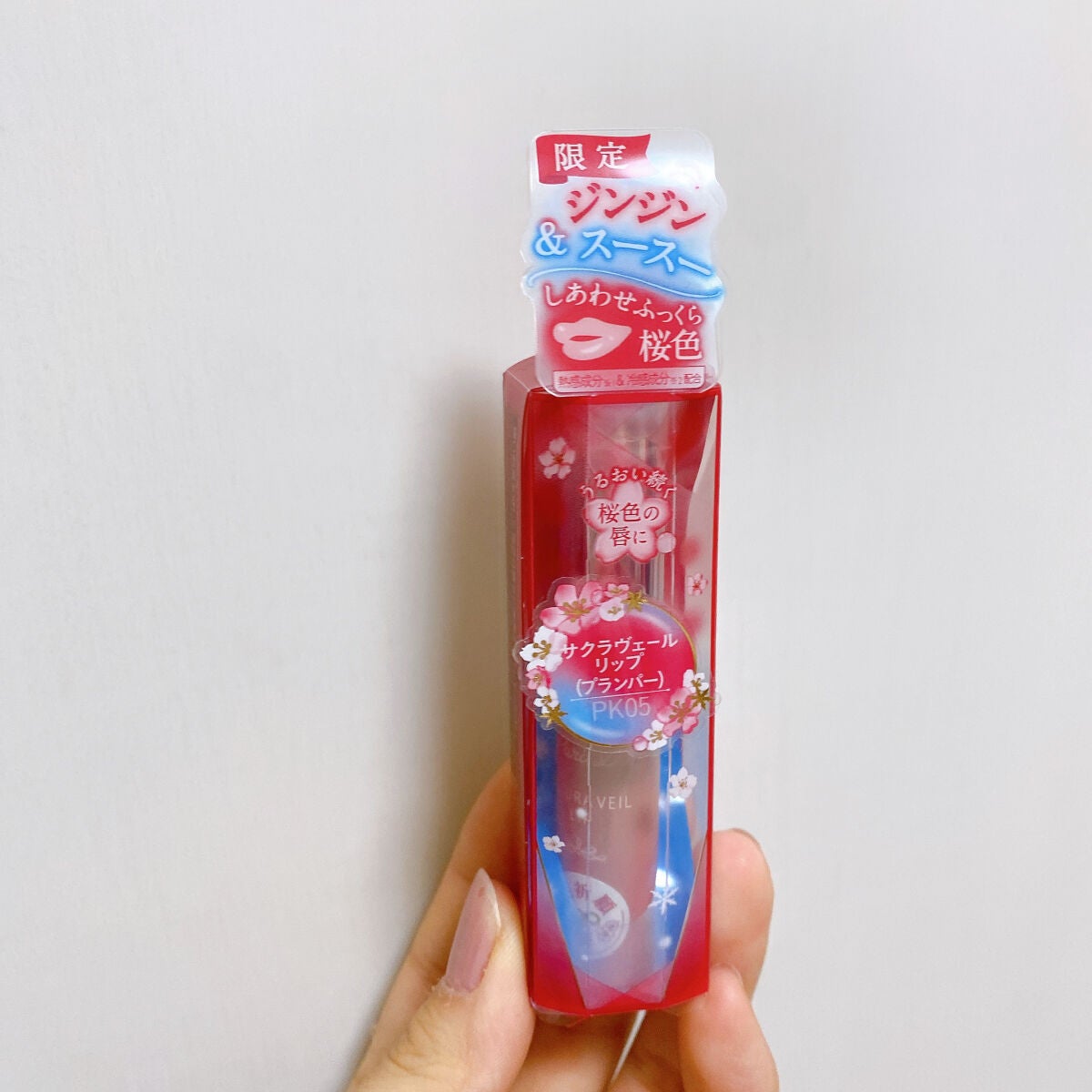 サクラヴェールリップ/パラドゥ/リップクリームを使ったクチコミ(5枚目)