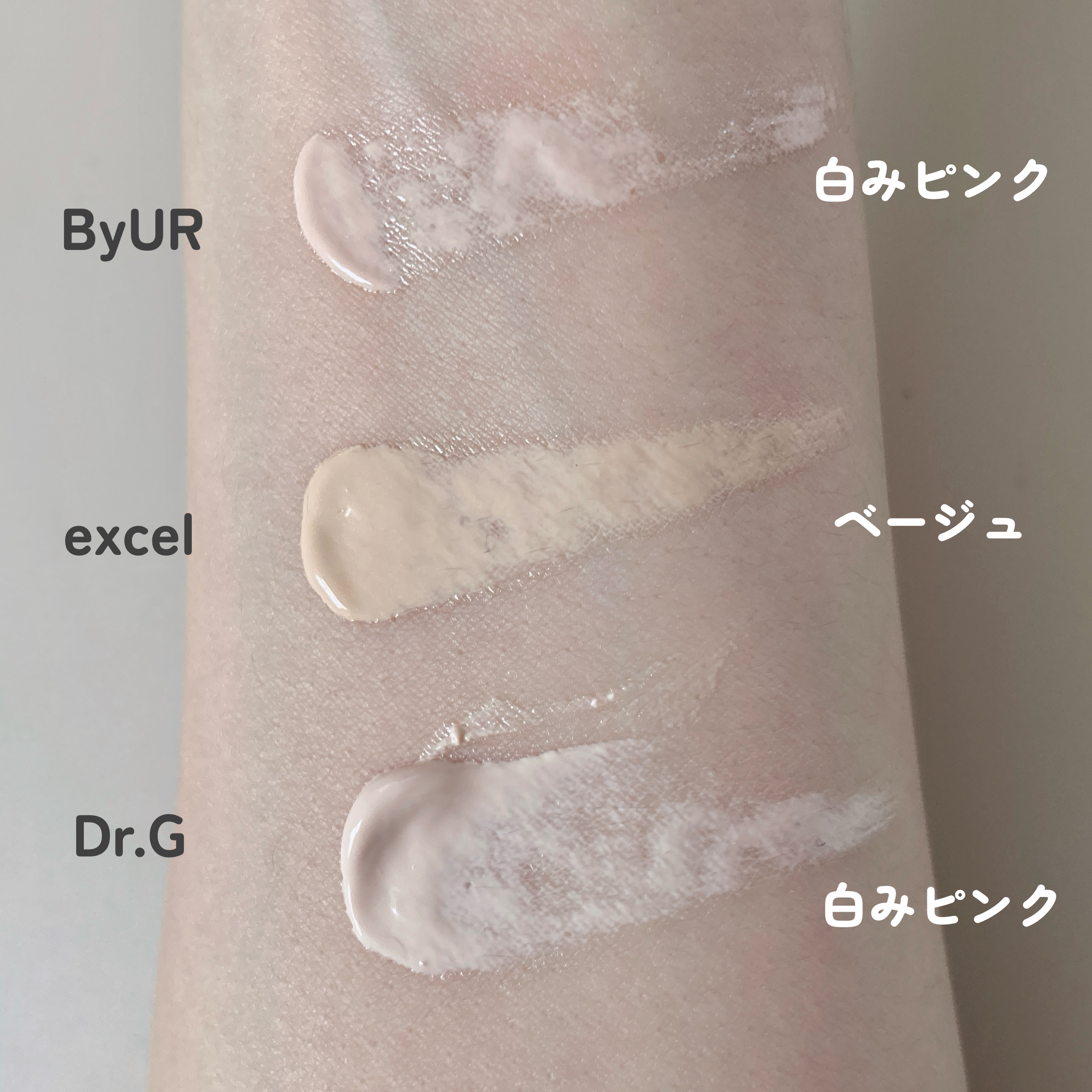 セラムフィット ヴェール デイ UV エッセンス/ByUR/日焼け止めローションを使ったクチコミ（2枚目）