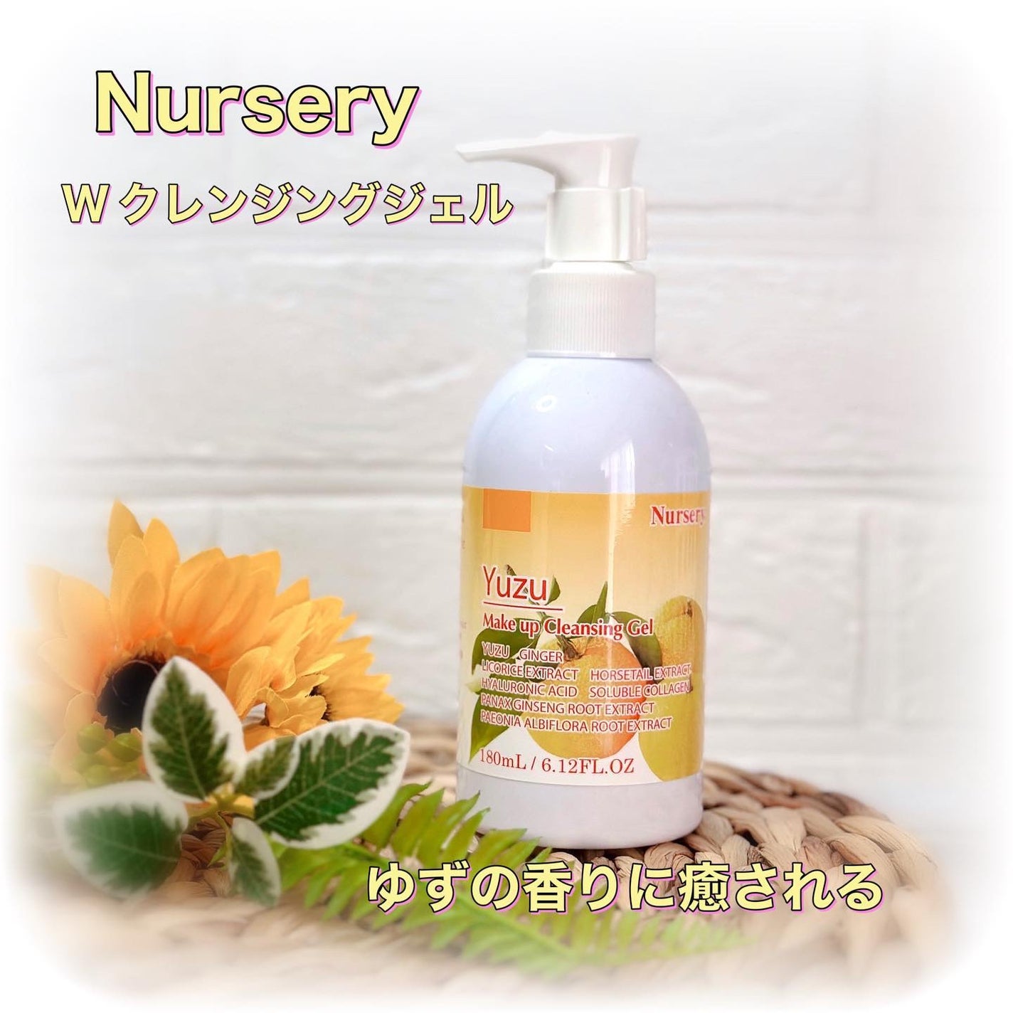 Wクレンジングジェル ユズ/Nursery(ナーセリー)/クレンジングジェルを使ったクチコミ(1枚目)