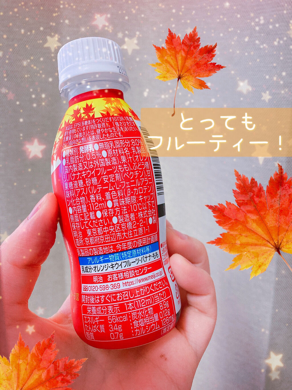 明治ヨーグルトR-1 ドリンクタイプ/明治/飲むヨーグルトを使ったクチコミ（2枚目）