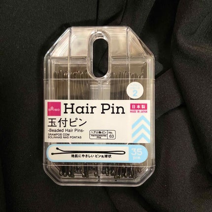 ヘアピン/DAISO/ヘアアクセサリーを使ったクチコミ(2枚目)