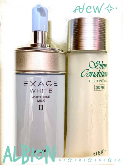 エクサージュホワイト ピュアホワイト ミルク II/ALBION/乳液を使ったクチコミ(1枚目)